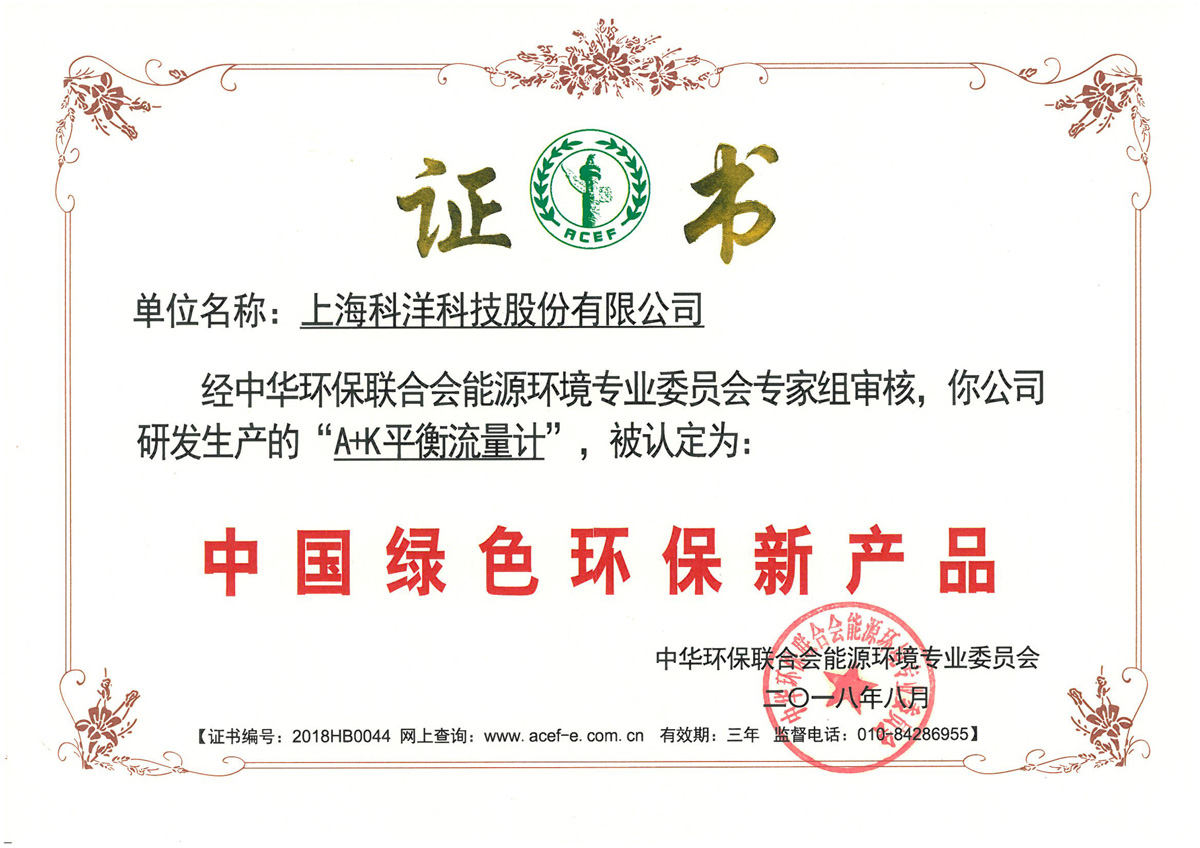 中國綠色環(huán)保新產(chǎn)品