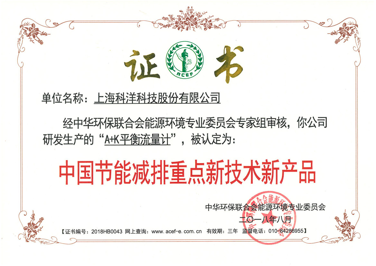 中國節(jié)能減排重點新技術(shù)